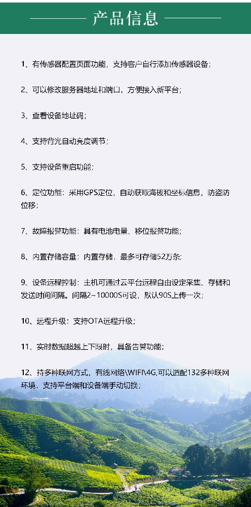 土壤 “喝水” 不用猜！這款自動(dòng)監(jiān)測(cè)設(shè)備讓農(nóng)耕更省心